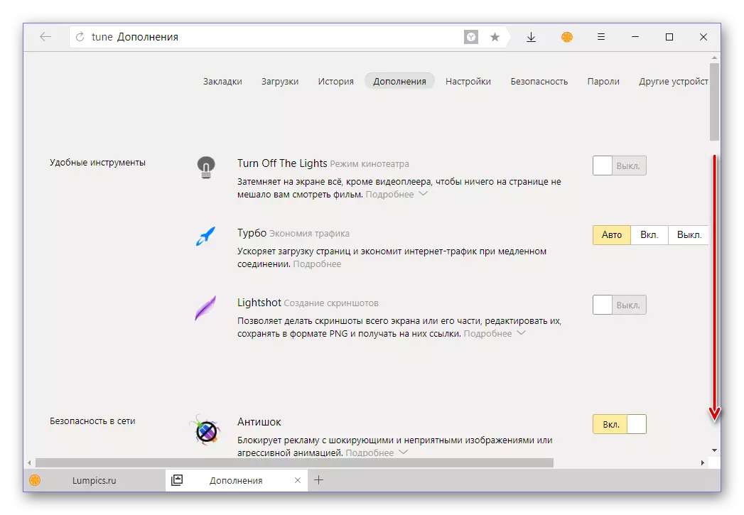 Scrollt d'Lëscht vun verfügbare Ergänzunge mam Yandex Browser