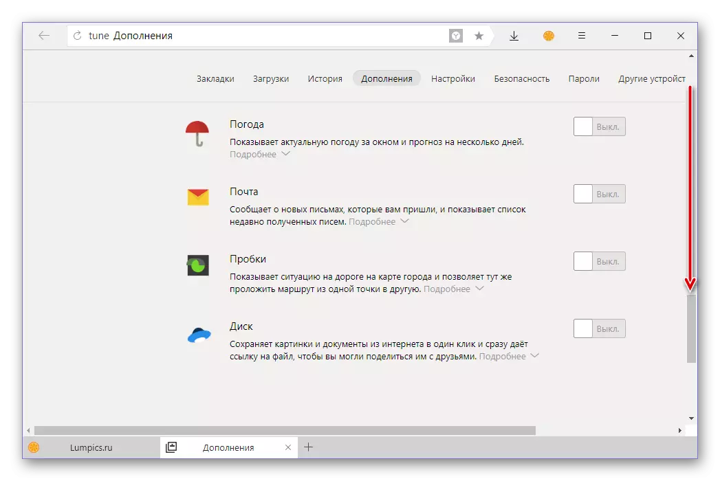 Yandex ब्राउझर अॅड-ऑन मधील एम्बेड केलेल्या सूची खाली स्क्रोल करा