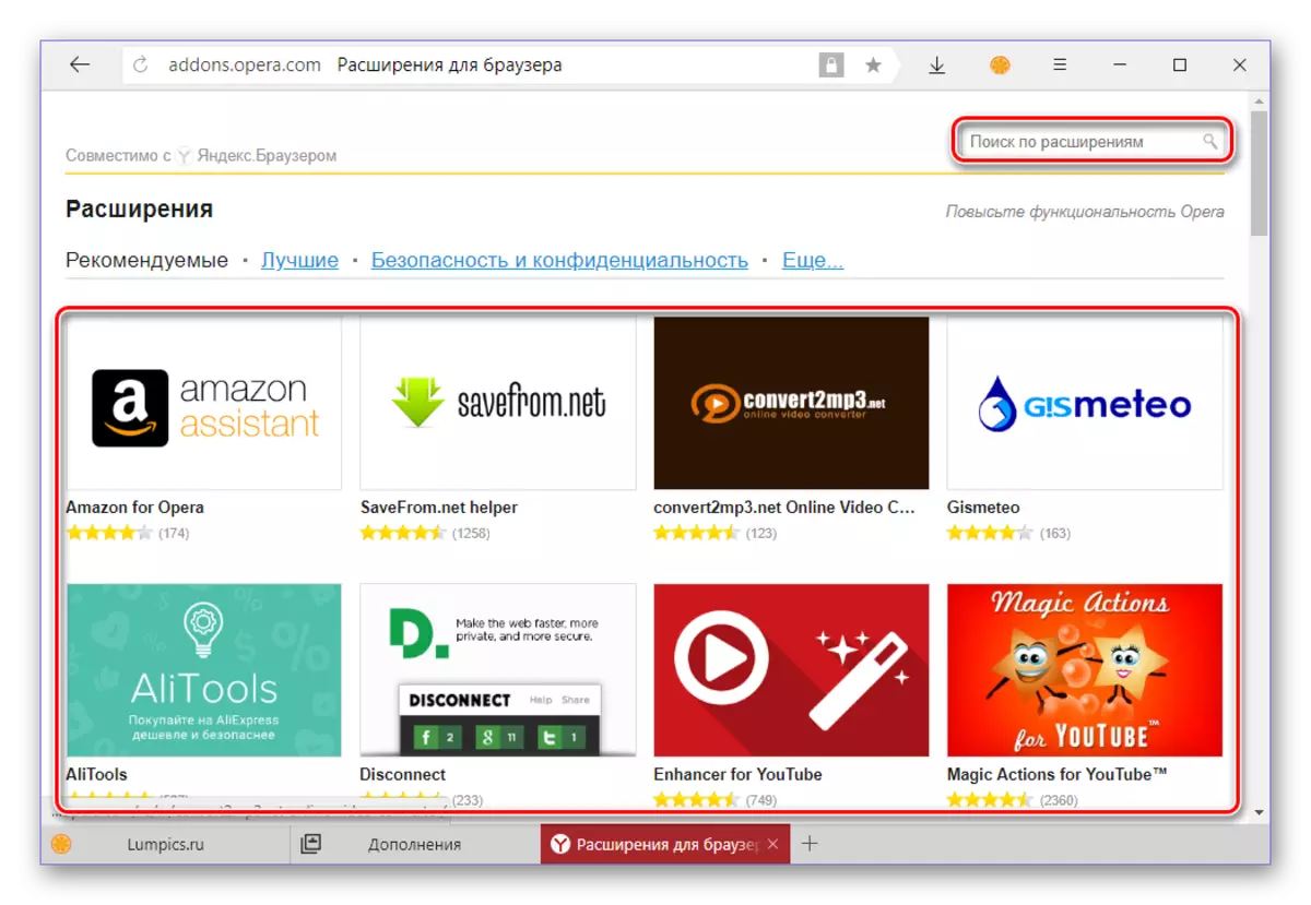 Търсене за необходимото разширяване в магазина Opera Addons за Yandex Browser
