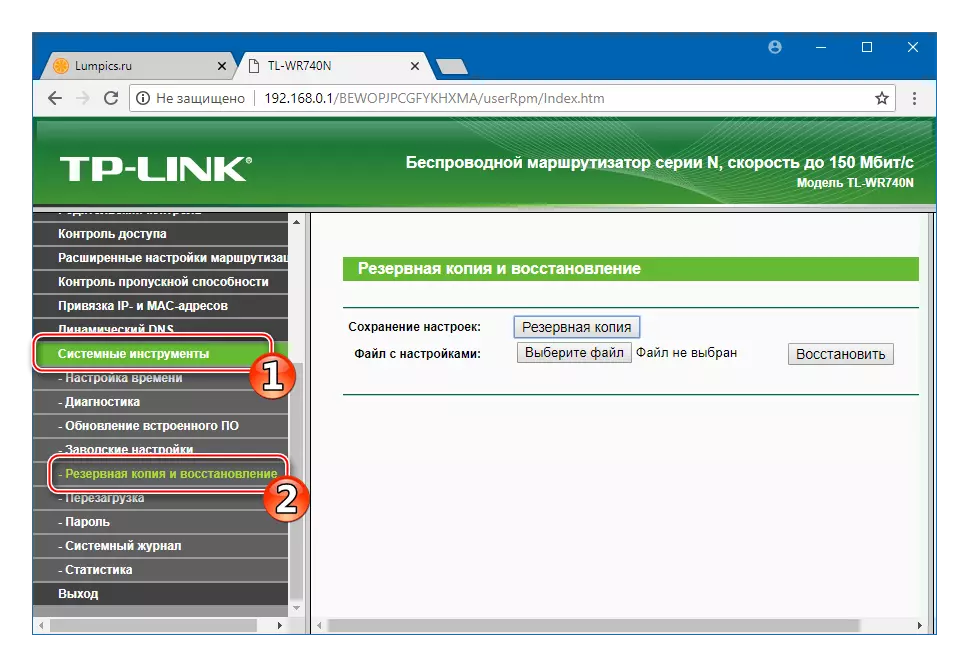 TP-LINK TL-WR-740N تنظیمات پشتیبان گیری را بازگرداند - پشتیبان گیری و بازیابی در admin