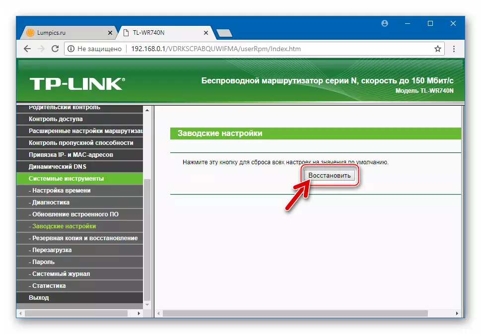 TP-LINK TL-WR-740N memulihkan pengaturan pabrik melalui antarmuka web