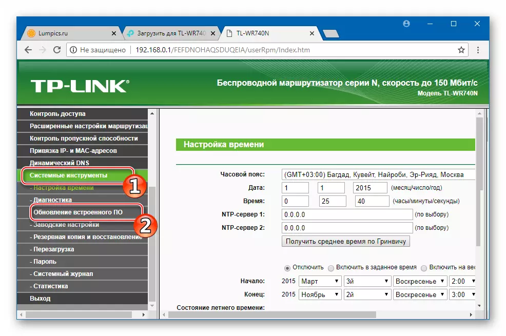 Web Infore аркылуу TP-LINK TL-740N жаңыртуусу, программанын веб-программасынын веб-программасынын калыбына келтирүү нускасы