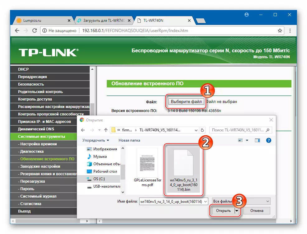TP-LINK TL-740N Seleccionar archivo de firmware para la instalación a través de Admin