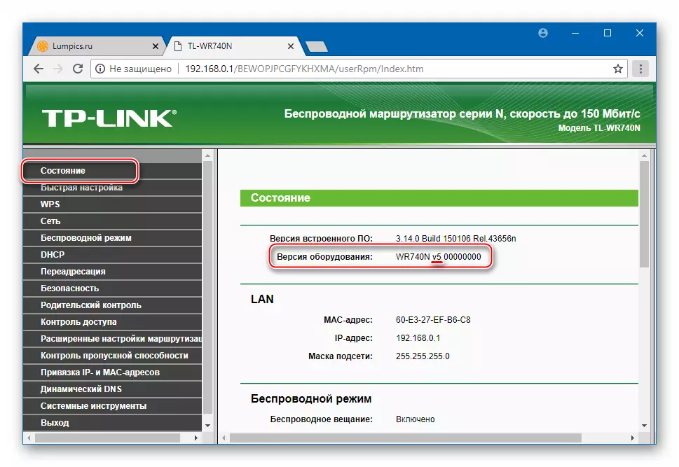 TP-LINK TL-WR-740N Hardware Revision of the Router in Admin