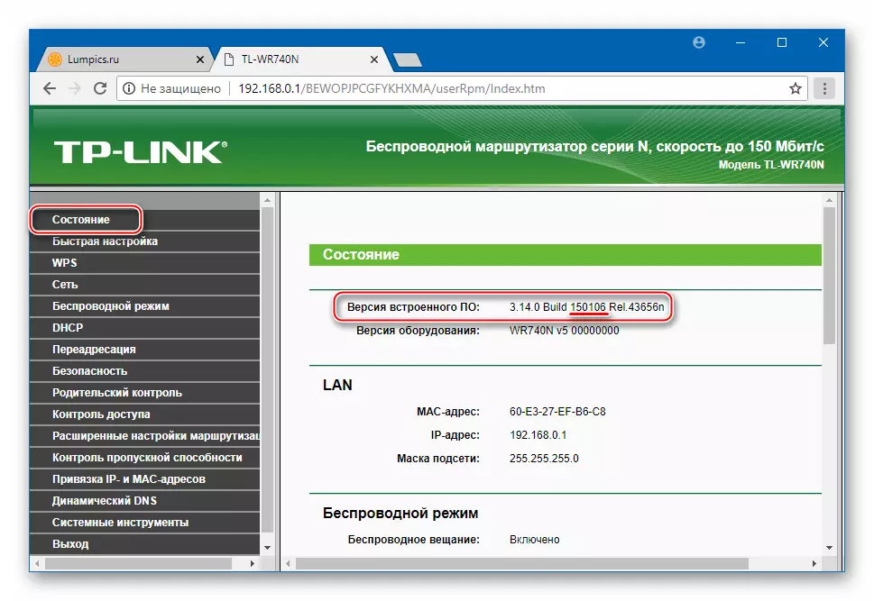 TP-LINK TL-WR-740N Firmware version is displayed in the adjustment of the router