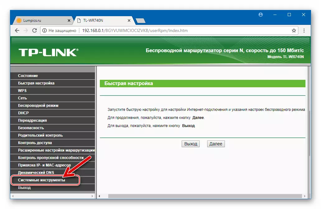 Configuración de copia de seguridade TL-Link TL-WR-740N - Ferramentas do sistema de sección no administrador