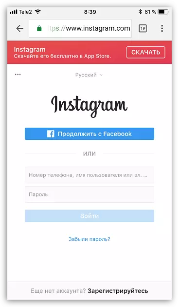 Instagram ဝက်ဘ်ဆိုက်တွင်ခွင့်ပြုချက်
