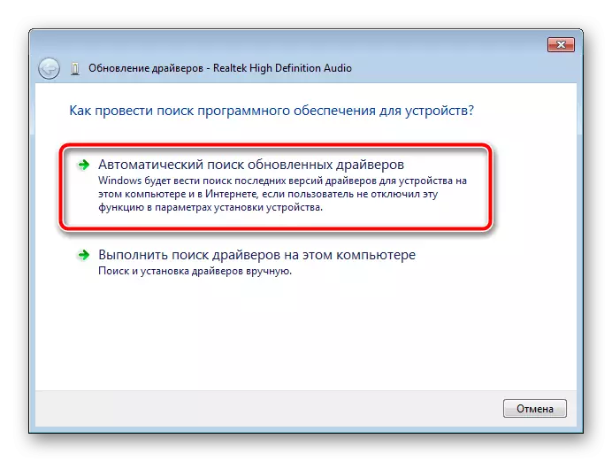 Vrsta posodobitve gonilnika v sistemu Windows 7