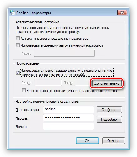 Pojdite na nastavitve dodatnih nastavitev proxy za celotno omrežje v sistemu Windows 7
