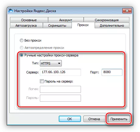 การตั้งค่าพร็อกซีเซิร์ฟเวอร์ในโปรแกรม Yandex Disc