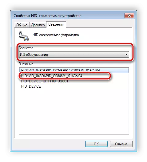 Капіраванне ID абсталявання ў Windows 7