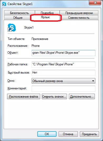 Skype програмски етикети својства