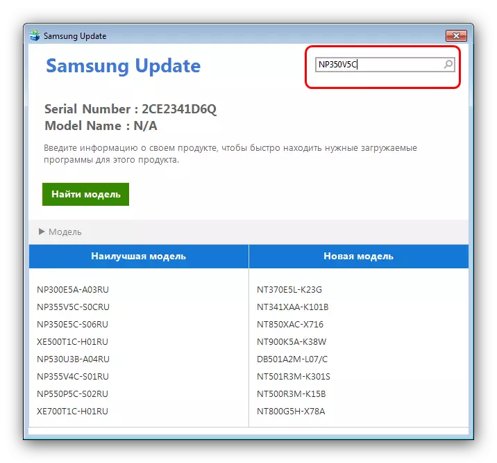 Cerca Samsung NP350V5C nell'utilità ufficiale per aggiornare i driver