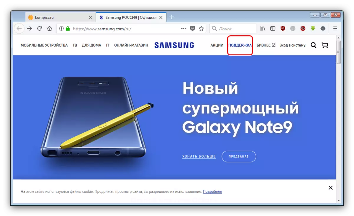 עבור אל האתר הרשמי של Samsung כדי להוריד נהגים Samsung NP350V5C