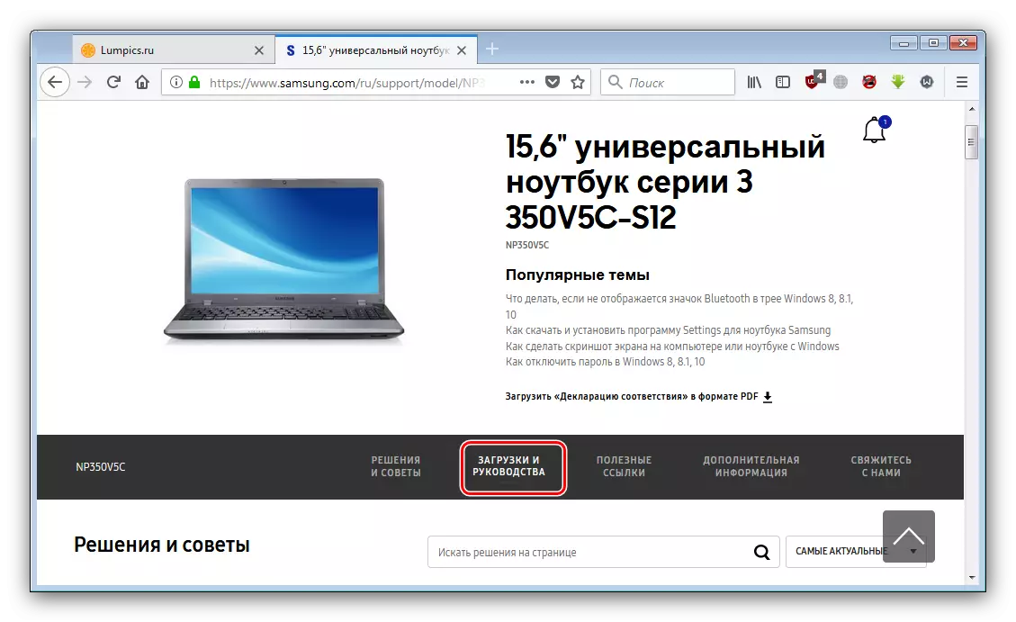 เลือกเพื่อดาวน์โหลดไดรเวอร์ในเว็บไซต์อย่างเป็นทางการของ Samsung NP350V5C
