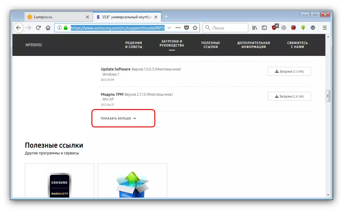 El acceso a los otros conductores en el sitio web oficial de Samsung np350v5c