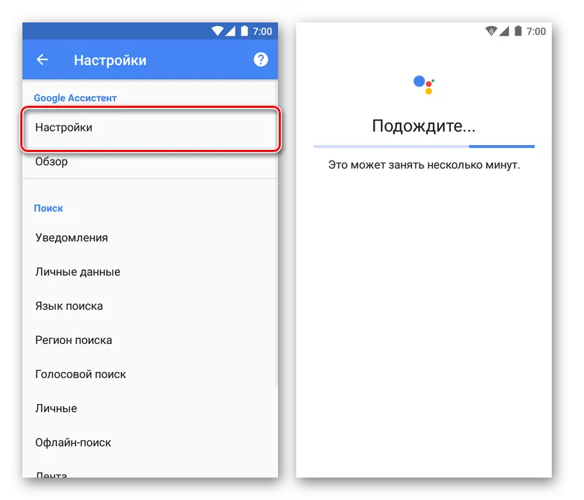 Start i čeka Google pomoćnika za postavke na uređaju s Android