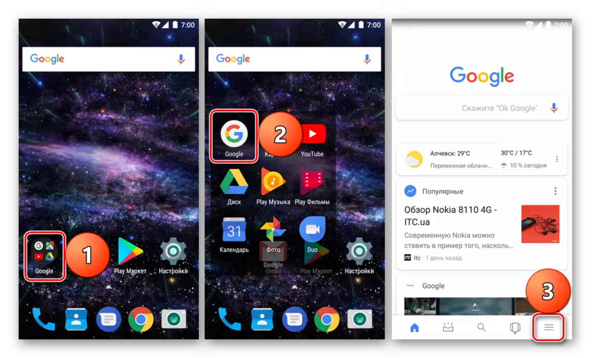 Rulați aplicația Google pe dispozitivul cu OS Android