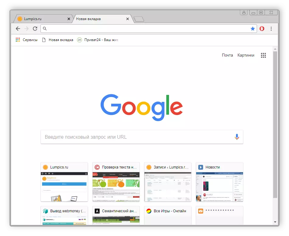 Opening of the Google Chrome browser