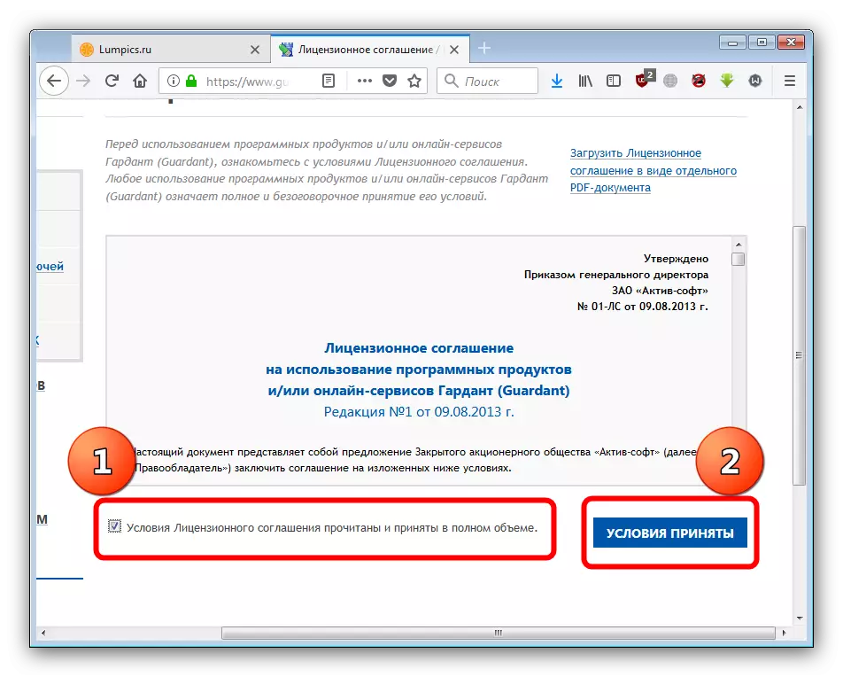 Neem een ​​licentieovereenkomst om de huidige versie van stuurprogramma's op de Guardant-website te downloaden om de fout te corrigeren