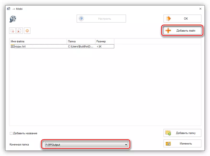 I-configure ang mga setting ng e-book sa Format Factory Program