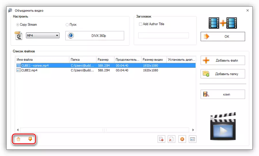 Pag-edit ng isang listahan ng mga file ng video sa pabrika ng format ng programa