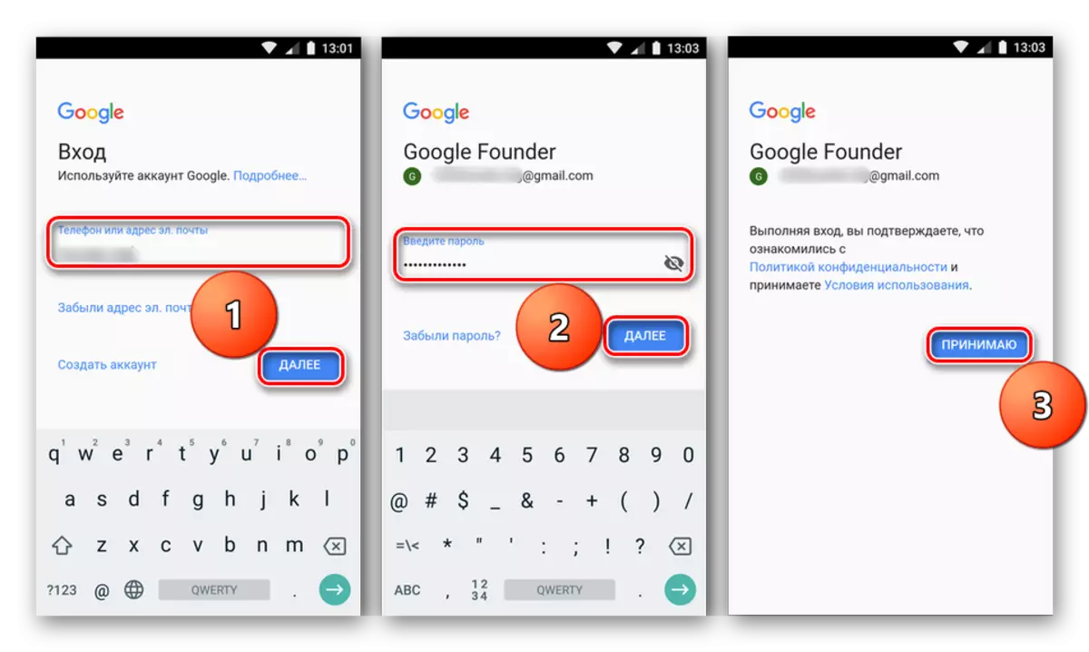 Google հաշվի ստեղծման գործընթացը Android- ում