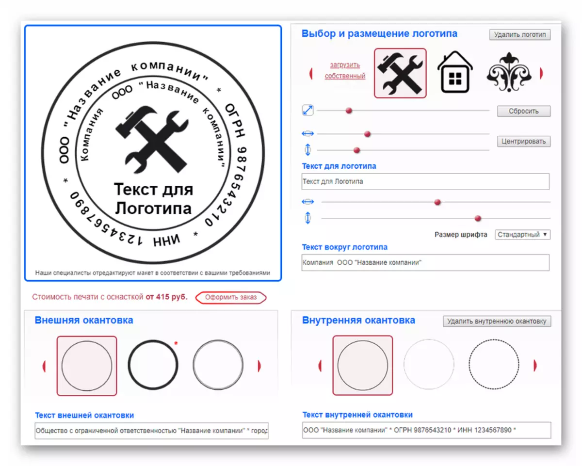 online və stamps interface Çap