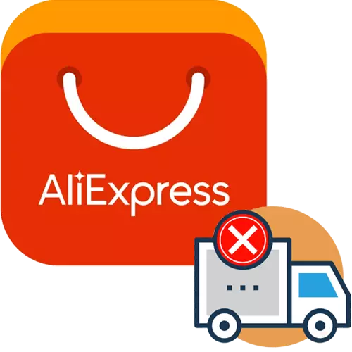 What to do if the goods did not come with Aliexpress