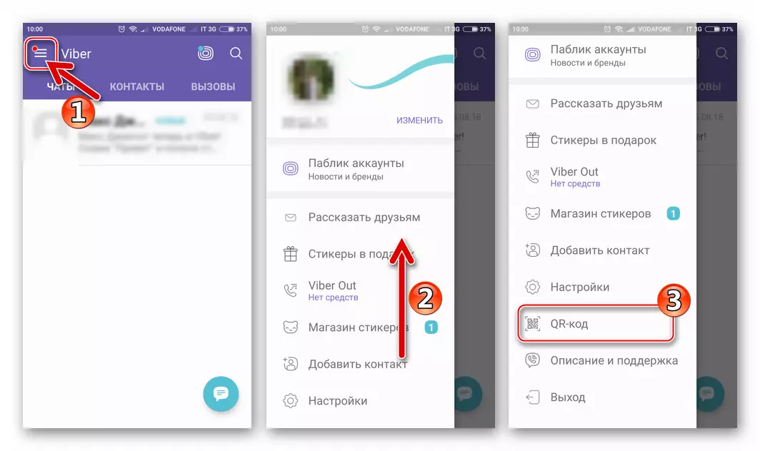 Viber ji bo Android menuya sereke ya Messenger - QR Code