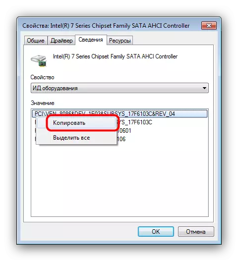 Copy hardware ID to update hard disk controller drivers