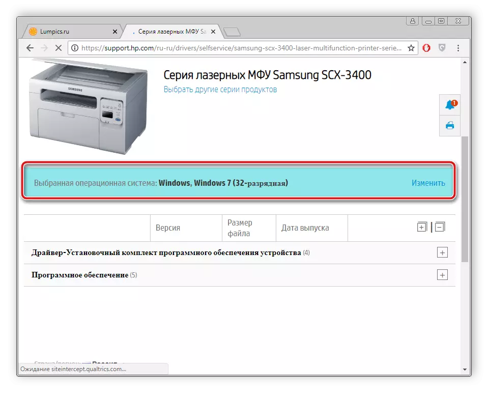 Podajte OS pred prenosom gonilnikov za Samsung SCX 3400