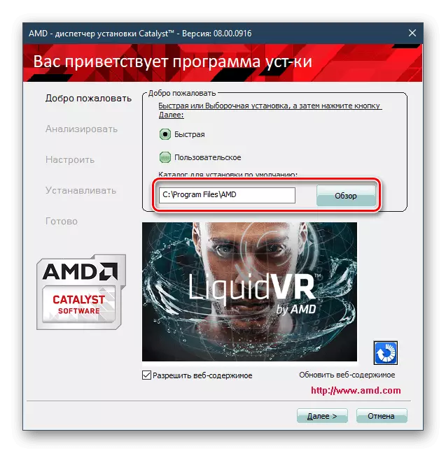 ផ្លាស់ប្តូរផ្លូវតំឡើងកាតាលីករសម្រាប់ស៊េរី AMD Radeon HD 5700
