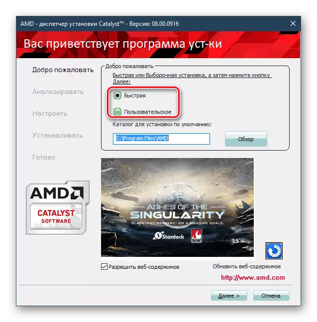 Výber typu inštalácie katalyzátora pre sériu AMD Radeon HD 5700