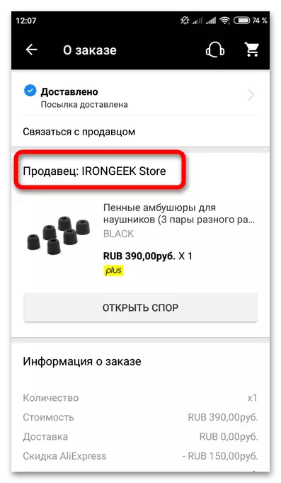 How to find a store on aliexpress_011