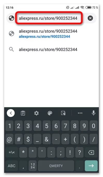Aliexpress_016 پر ایک اسٹور تلاش کیسے کریں