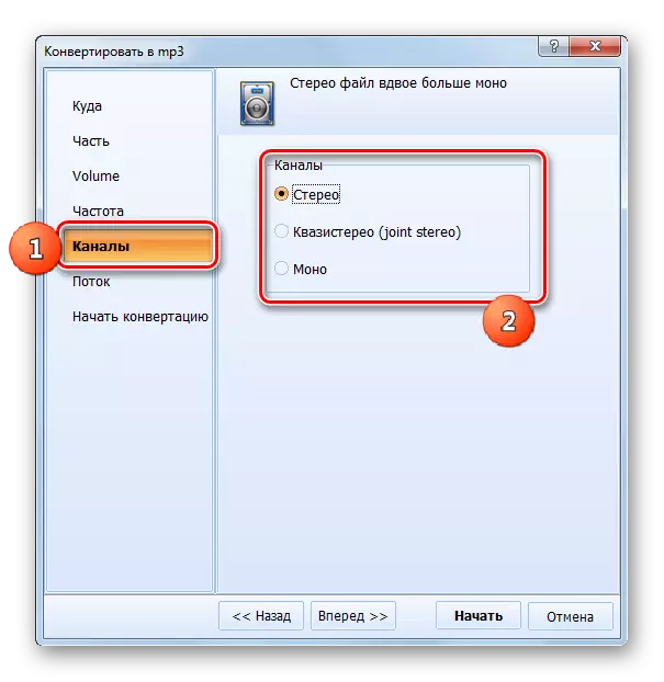 Прозорец за поставки за конверзија на дел во вкупниот аудио конвертор