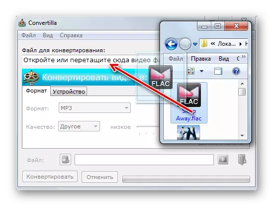 Третман на датотека на FLAC од Windows Explorer на прозорецот на програмата за конверлила