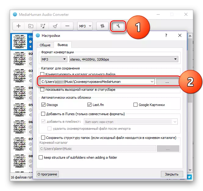 Misafidiana folder iray mba hamonjy rakitra audio niova fo ao amin'ny Converter Audio Converter Audio