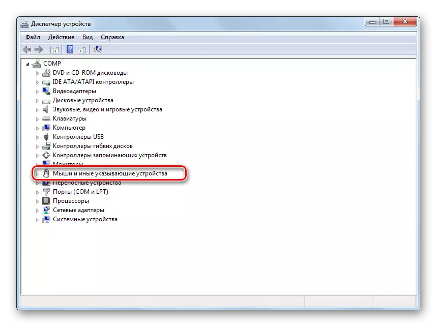 Accesați secțiunea cu un grup de dispozitive în Manager de Device în Windows 7