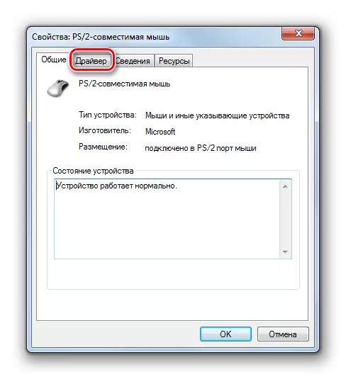 Chuyển đến tab Trình điều khiển trong cửa sổ Thuộc tính thiết bị trong Trình quản lý thiết bị trong Windows 7