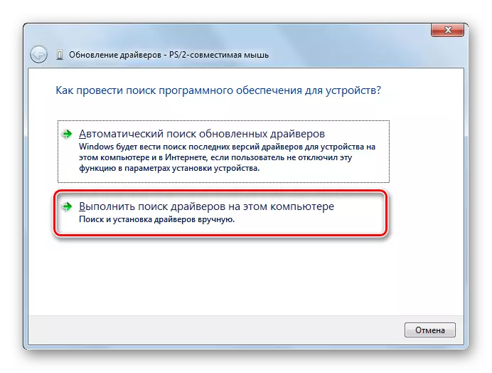 Lülita otsing draiverid selle arvuti Windows Update Windows Windows 7