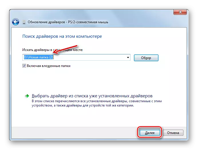 Porniți instalarea manuală a receptoarelor de drivere în fereastra de actualizare a driverului din Windows 7