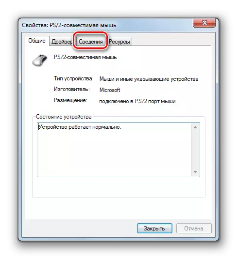 Windows 7 cihaz meneceri cihaz xassələri pəncərə Details nişanı getmək