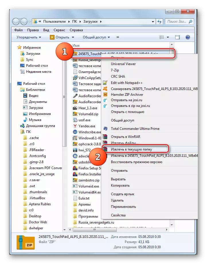 Mergi pentru a extrage fișiere din arhiva în Explorer în Windows 7