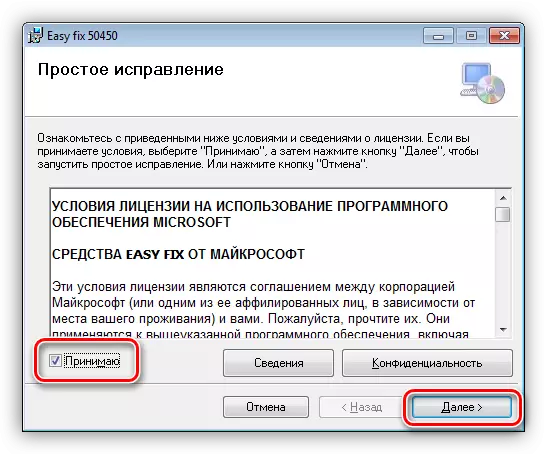 Започнување на подготвителни операции за отстранување на MS Office 2010 Користење на лесна фиксна алатка