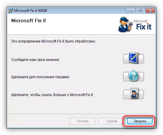 Завршување на отстранувањето на MS Office 2010 Microsoft Fix IT алатка