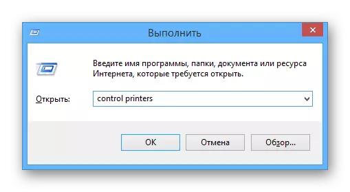 Run Window တွင် Control Printers command ကိုအသုံးပြုခြင်း