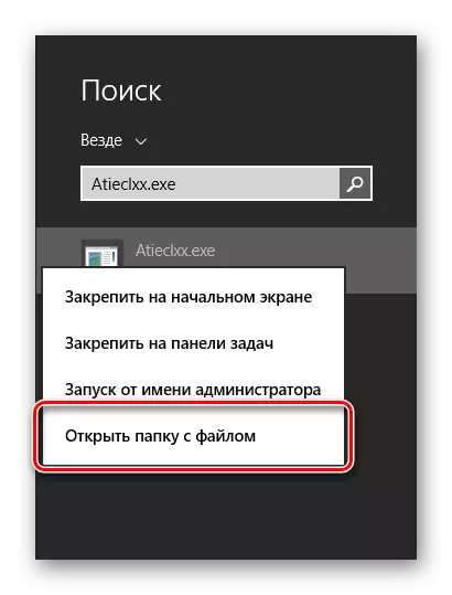 在Windows 8.1中使用ATIECLXX文件转到文件夹