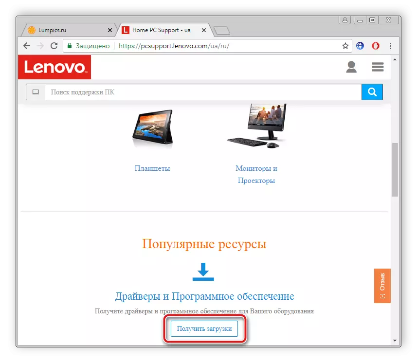 Makà Download Momba ny Site Support Lenovo G570